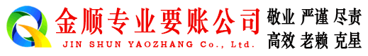 海港清债公司